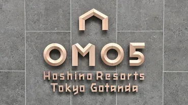 宿泊記】OMO5東京五反田のブログレビュー!朝食・アメニティを詳しく紹介