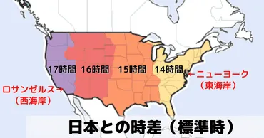 2025年アメリカのサマータイム(夏時間)とは?日本との時差も解説!
