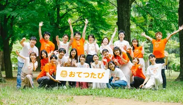 自己嫌悪の日々を乗り越えて。仕事×旅で地域を繋ぐ『おてつたび』創業秘話