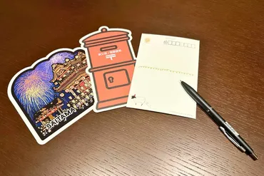 旅の途中から、家族・友人・自分へ:ハガキで思い出を届けよう!