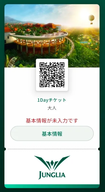 ファミリーで最高のパワーバカンス!家族で楽しむJUNGLIA OKINAWA(ジャングリア沖縄)
