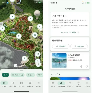 ジャングリア沖縄の事前準備リスト!暑さ対策も考えて楽しい旅の計画を!!