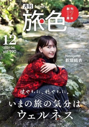 女優たちの旅、心と体を癒す旅の魅力とは？女優たちの旅を通じた多様な価値観