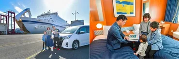 名古屋港から!仙台港から! 太平洋フェリー 親子で、三世代で夏の北海道へ行こう