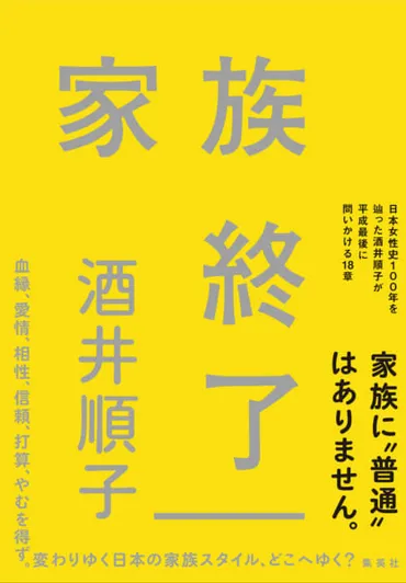 うまれることば、しぬことば