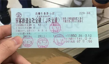 青春18きっぷ2018春 〜船橋から京都、一日かけた春の旅〜 