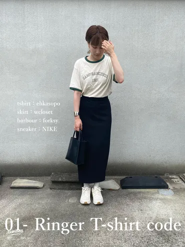 タイトスカート着回しコーデ6選:夏のファッションアイデア