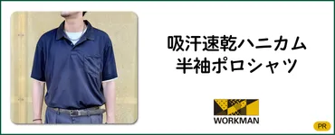 ワークマンオンラインストアブログ かずひ