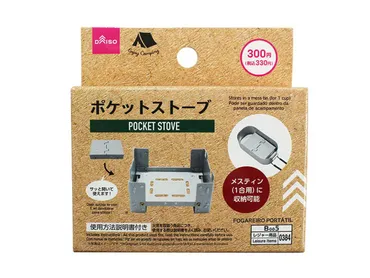 ダイソー製ポケットストーブ』をレビュー! メスティンと相性抜群な100均グッズに注目