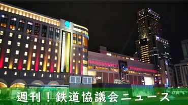 北海道新幹線の札幌延伸開業が延期に