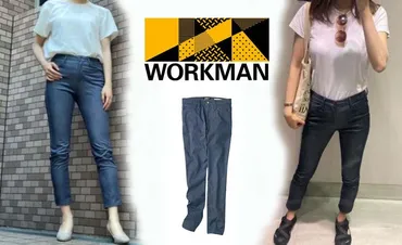 ワークマン】フィット感最高!脚長効果が期待できる「レディースWEMOTION 360ストレッチパンツ」購入レビュー