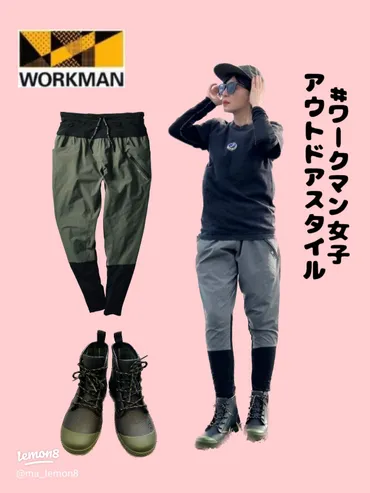 ワークマン女子のストレッチテーパードパンツで作るアウトドアコーデ