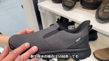 ワークマンシューズ】人気のアーバンハイクにスリッポンタイプが登場!気になる性能をマニアが紹介!