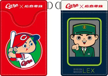 広島電鉄、広島東洋カープとのコラボグッズを6月11日の「第22回路面電車まつり」で先行発売 カープ坊やをあしらったICカードケース第2弾も