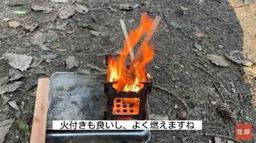 ダイソーの新作キャンプギア「杉の焚きつけ材」110円は火付きも良く使い勝手◎ 