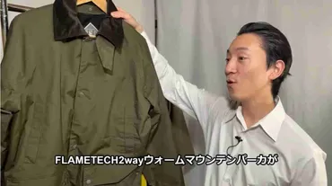 ワークマン FLAME-TECH(R) シリーズ!高機能レインウェアの魅力とは?ワークマンの高機能レインウェア、フレイムテックシリーズの魅力に迫る!