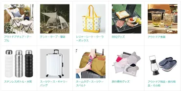 キャンプマット】ニトリとワークマンの違い徹底解説