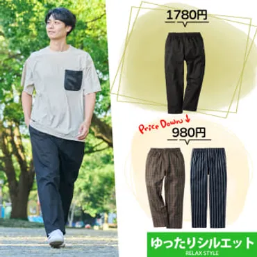 ワークマン「超撥水シェフパンツ」の実力とは？〜機能性とコスパを徹底解説〜1500円で手に入る！ワークマン「超撥水シェフパンツ」の魅力