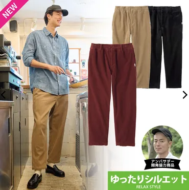 ワークマン「超撥水ウォームシェフパンツ」徹底解説！機能性・防寒性・着回し力を検証！ワークマンの冬向け防寒パンツ、1900円の実力とは？