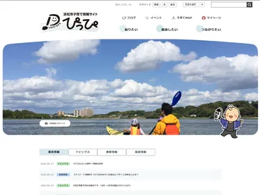 浜松市の子育て情報ブログ「ぴっぴ」と山口県の温泉、お出かけスポットを紹介!知っておきたい温泉の入り方とは?子連れ向けお出かけ情報から温泉の魅力、入浴法まで網羅