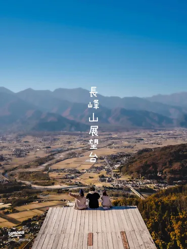 長峰山展望台で北アルプスと安曇野の絶景を楽しむ