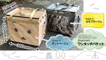 コスパ最強のおしゃれキャンプ収納←br→ワットノットのワンタッチバケットハイスタブログ
