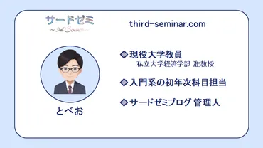教授,准教授,講師,助教,何が違う?どう違う?大学教員の職位について解説