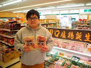 塩味付け鶏肉 めざせ設楽の星 地元スーパー発売 愛知 愛知県:朝日新聞