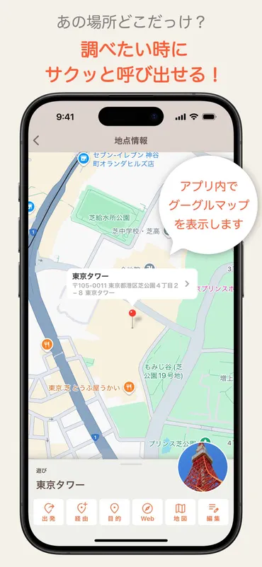 旅の記録をスマートに！旅行記録アプリと写真撮影テクニック完全ガイド？スマホアプリとカメラで叶える、最高の旅の思い出