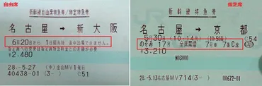 東海道新幹線の指定席と自由席は何が違う？