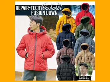 ワークマン「リペアテック洗えるフュージョンダウンフーディー」を着た感想レビュー。コスパ最強!おすすめ防寒ジャケット【口コミ】