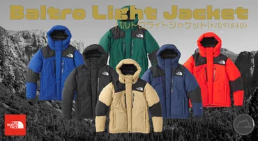 ノースフェイス マウンテンダウンジャケット徹底解説！サイズ感？選び方のコツは？冬の定番、マウンテンダウンジャケットの魅力に迫る