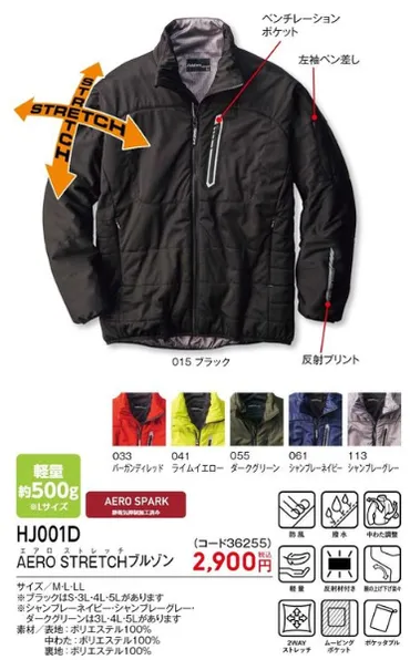 ワークマン2025/2026年秋冬モデル徹底解説！バイク乗り必見の高機能ウェアとは？バイク乗り向けワークマン秋冬ウェア：エアロストレッチブルゾン、イージス防水防寒スーツなど