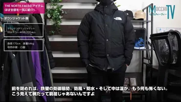 ノースフェイス】ダウンジャケット4選・人気のバルトロライトジャケットも