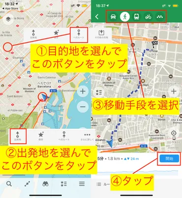 通信なしでも地図が見られる!経路検索もできる!「MAPS.ME」は海外旅行の強い味方です