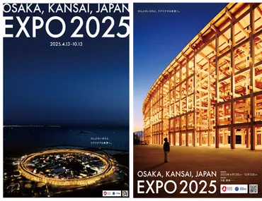 2025年大阪・関西万博ってどんな場所？見どころや楽しみ方を徹底解説！ （万博、夢洲、ミャクミャク？)2025年大阪・関西万博、子どもから大人まで楽しめる！