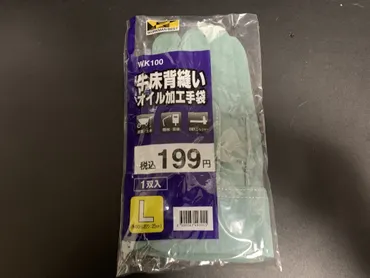 ワークマン手袋の選び方ガイド！焚き火やバイク、防寒対策に使えるおすすめ手袋は？ワークマン手袋：アウトドア、バイク、防寒対策に役立つ手袋を紹介