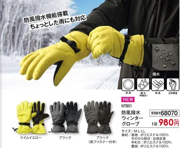 ワークマン2025/2026秋冬】バイクに使えるグローブ・手袋！防寒・防水も