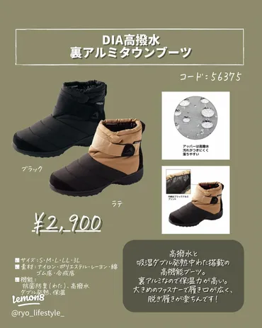 ワークマン防寒ブーツは本当に暖かい？冬を快適にする選び方とは？冬キャンプや旅行に最適！ワークマン防寒ブーツの魅力