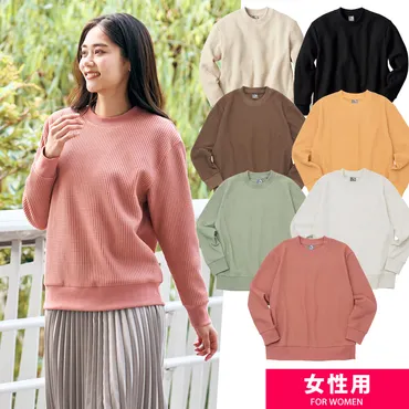 ワークマン「レディースウォームワッフルクルーネック」は着回し力抜群？暖かさ、デザイン、着こなしのヒントをご紹介！ワークマンのレディースウォームワッフルクルーネック！暖かく着回し力抜群の秋冬マストバイアイテムとは？