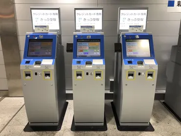 EX早特21ワイドを売り切れ前に予約する方法