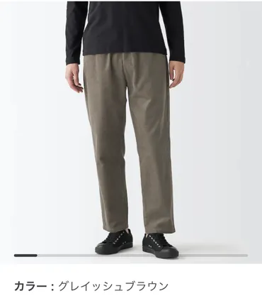 履きやすいし使いやすい！無印良品のコーデュロイイージーパンツ ...