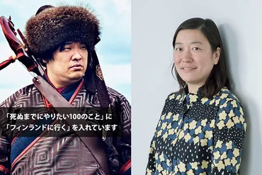 岡崎体育が憧れるフィンランド。現地の島塚絵里と語る仕事・生活 