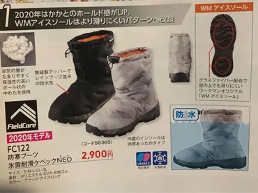 新品、新作ワークマン ケベックNEO防水防寒ケベックネオ