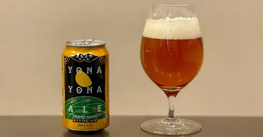 ヤッホーブルーイングの「よなよなエール（YONA YONA ALE ...