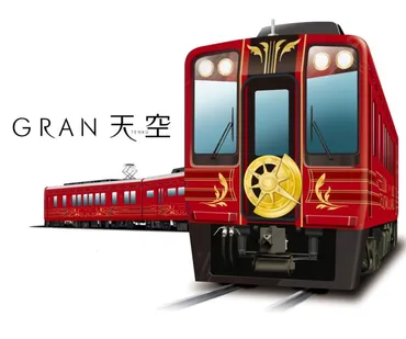 高野山への旅を彩る！南海電鉄 新観光列車「GRAN 天空」とは？2026年4月24日運行開始！「GRAN 天空」で特別な高野山体験を