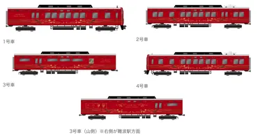 南海の新観光列車は「GRAN 天空（グラン テンクウ）」に決定 ...