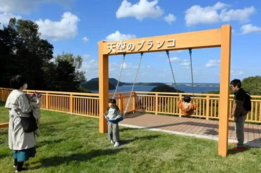 湖山池天空エリア、鳥取市にオープン 自然・地形生かした ...