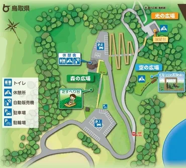 湖山池天空エリア」オープン日決まる 