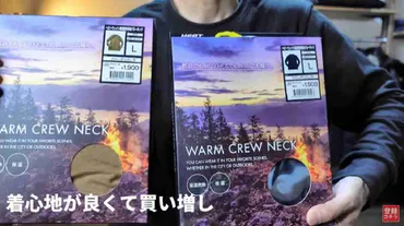 ワークマン】冬最強インナーは吸湿発熱クルーネック1900円！防寒 ...